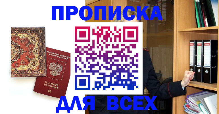 временная регистрация адрес в Боготоле