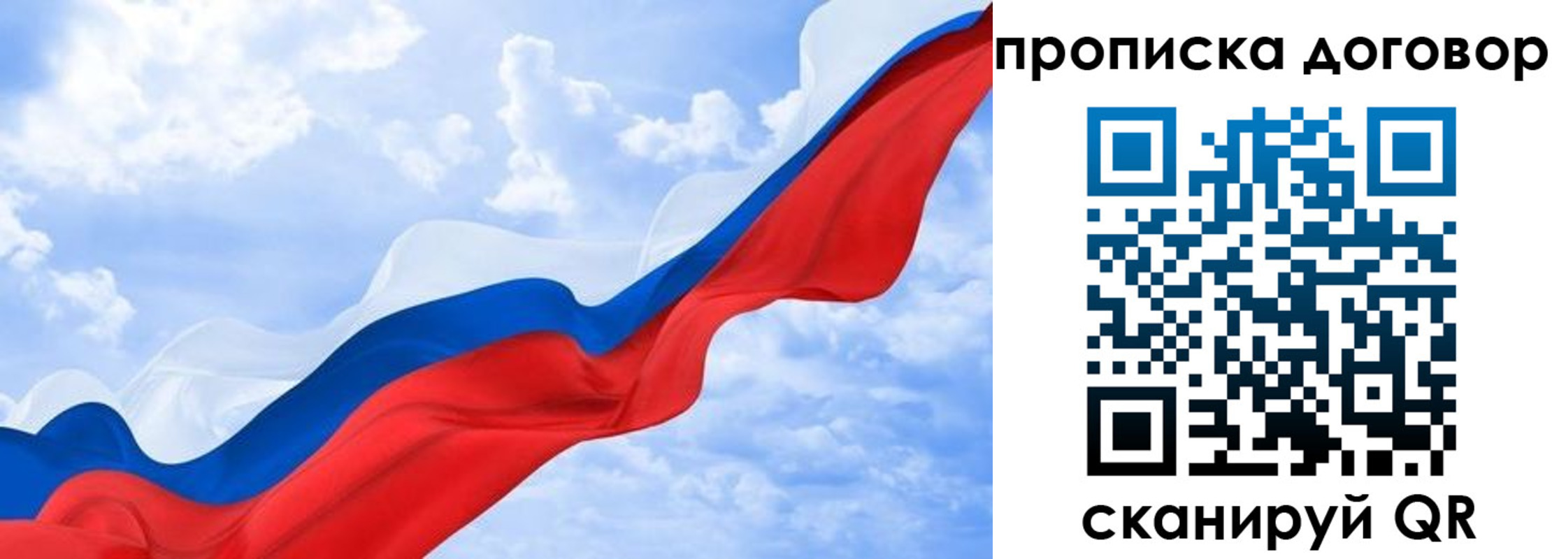 прописка для работы в Боготоле