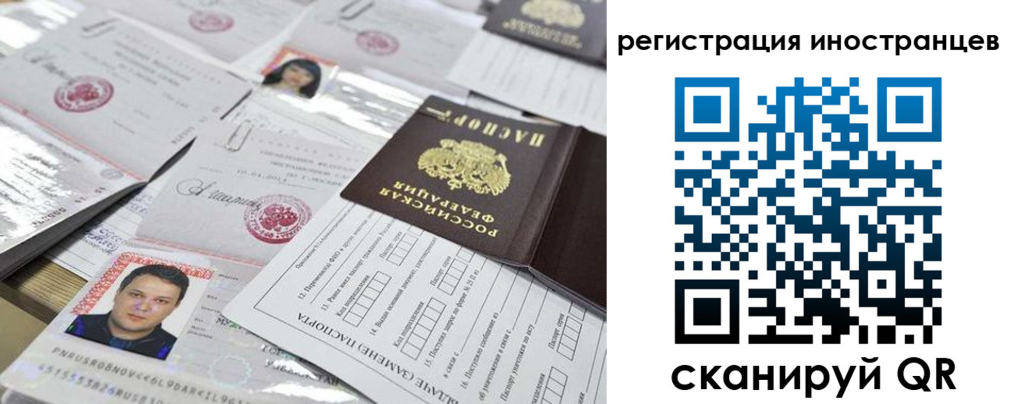 прописка ребенка в Боготоле