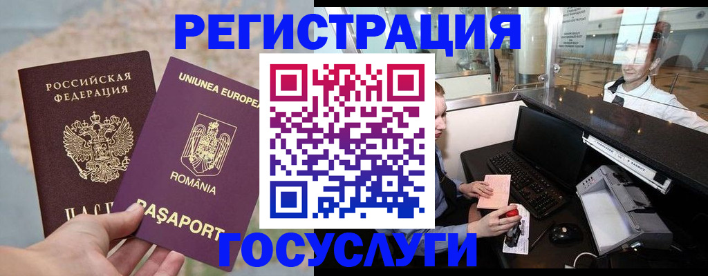 прописка 2025 в Боготоле