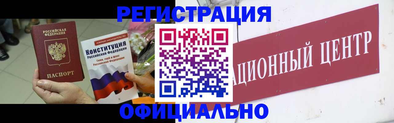 временная прописка в Боготоле