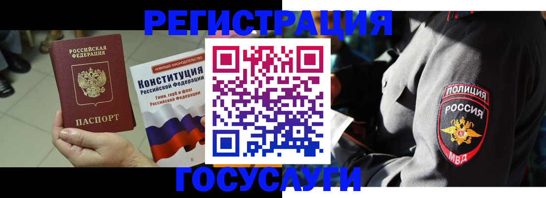 временная регистрация собственник в Боготоле