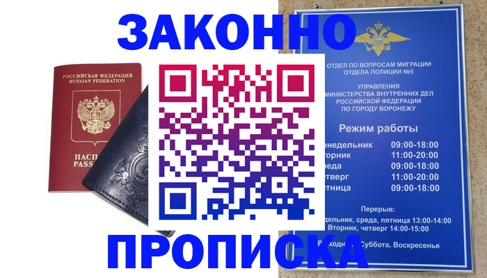 прописка поиск в Боготоле
